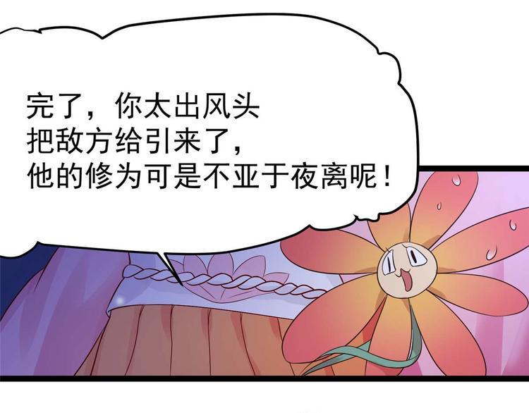 第13话 玄阙来袭，承月危险！25