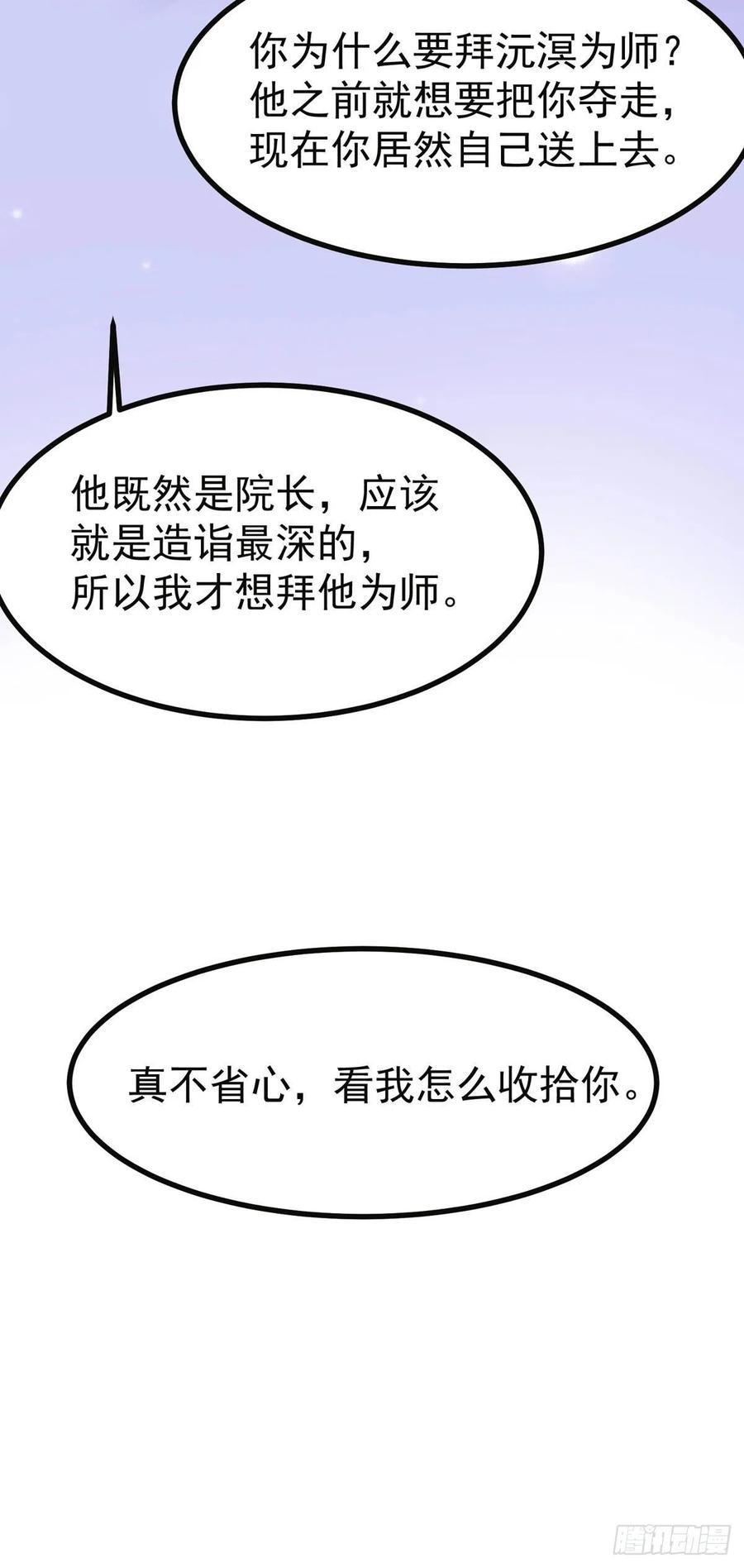 第42话 被推倒，王爷的惩罚27