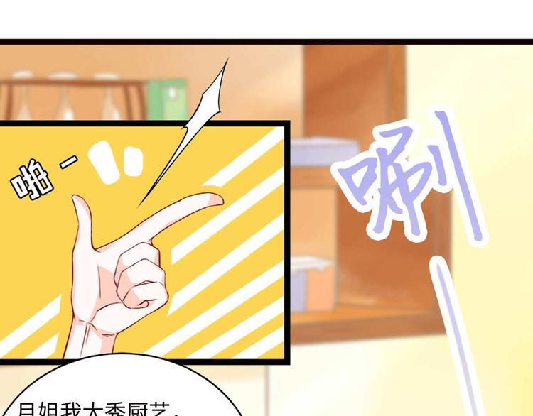 第13话 玄阙来袭，承月危险！66