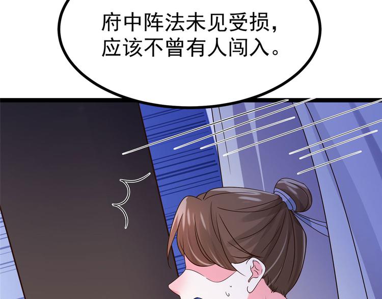 第23话 师兄弟吵架斗嘴10
