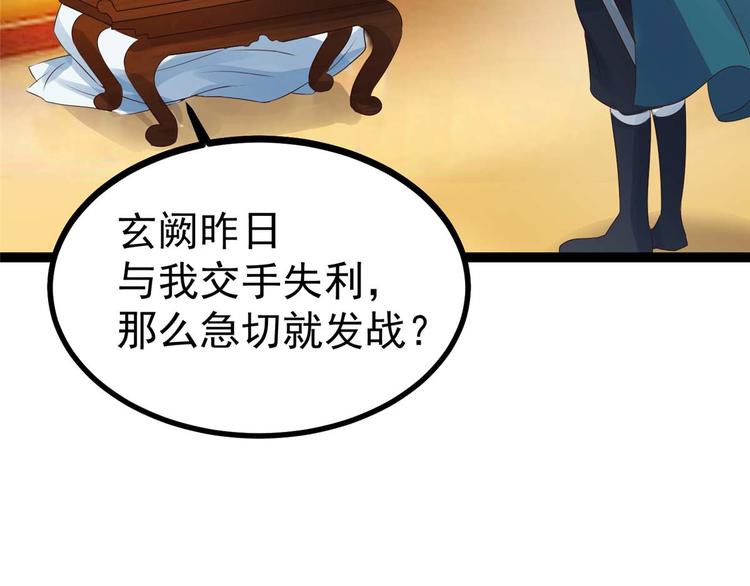 第15话 床头打架床尾和36