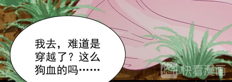 第1话 穿....穿越？！51