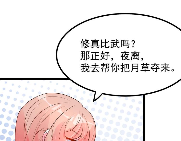 第25话 男人不都喜欢这样吗？52