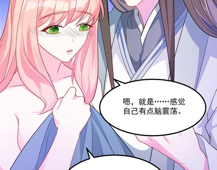 第32话 这一觉睡得太猛6