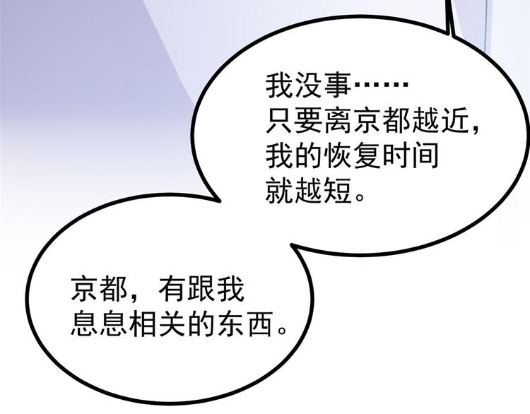 第18话 以后换我来保护你70