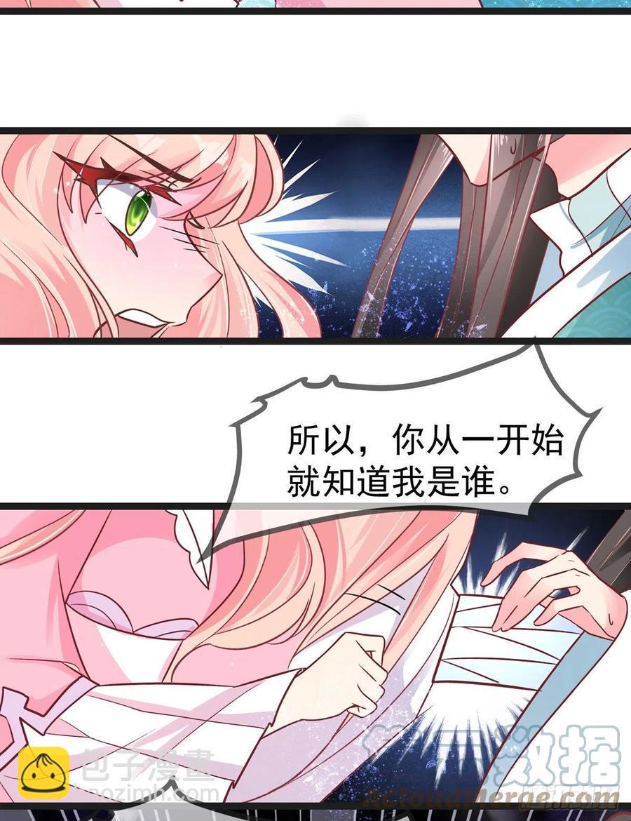 第41话 王爷你别这样，我紧张16