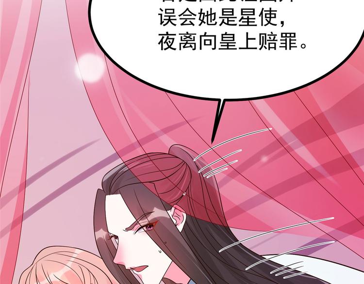 第24话 王爷你好坏~27