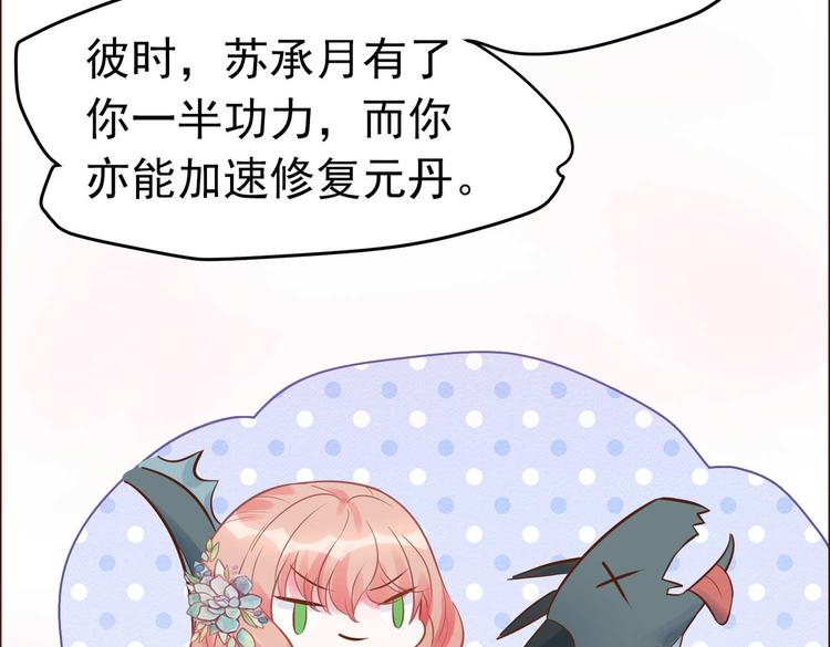 第8话 来了！合体双修！20