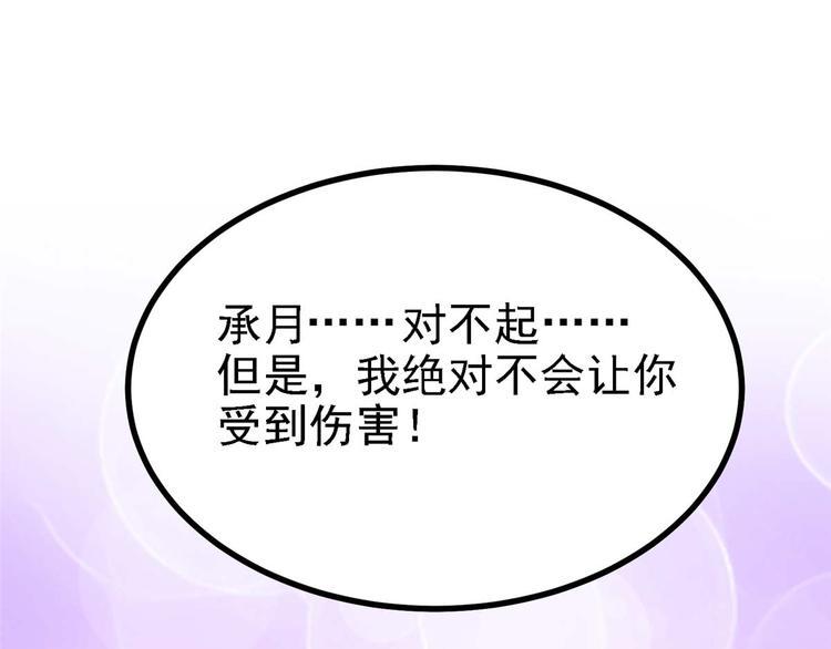 第16话 我定与你同生共死28