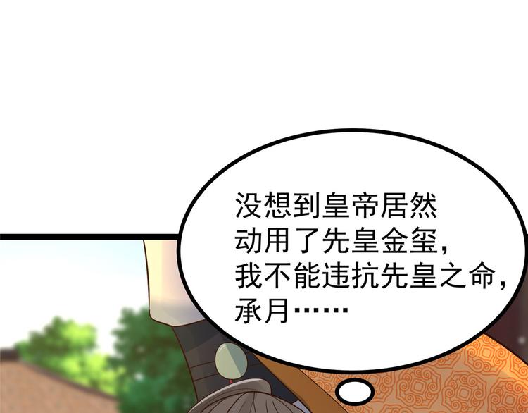 第23话 师兄弟吵架斗嘴68
