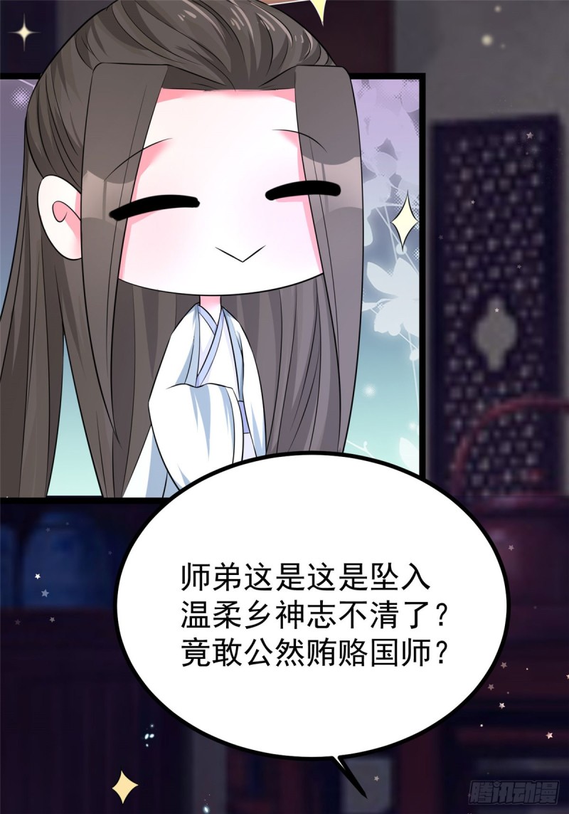 第36话 王爷沉迷温柔乡8
