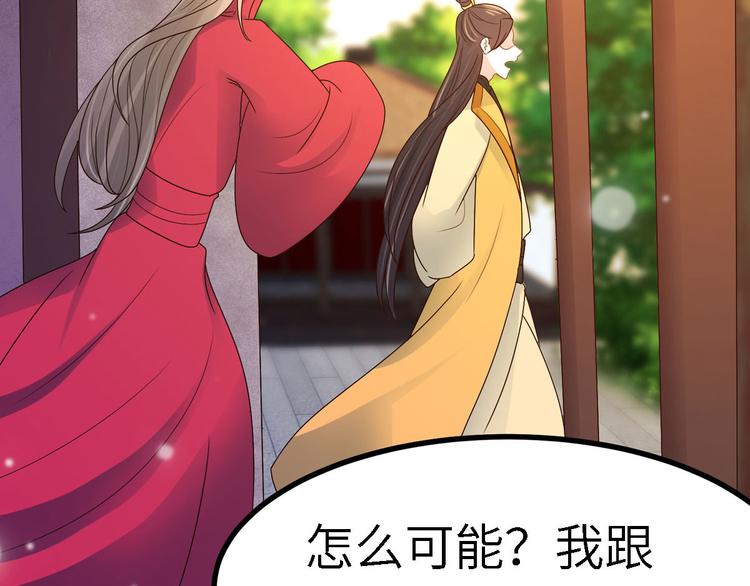 第24话 王爷你好坏~50