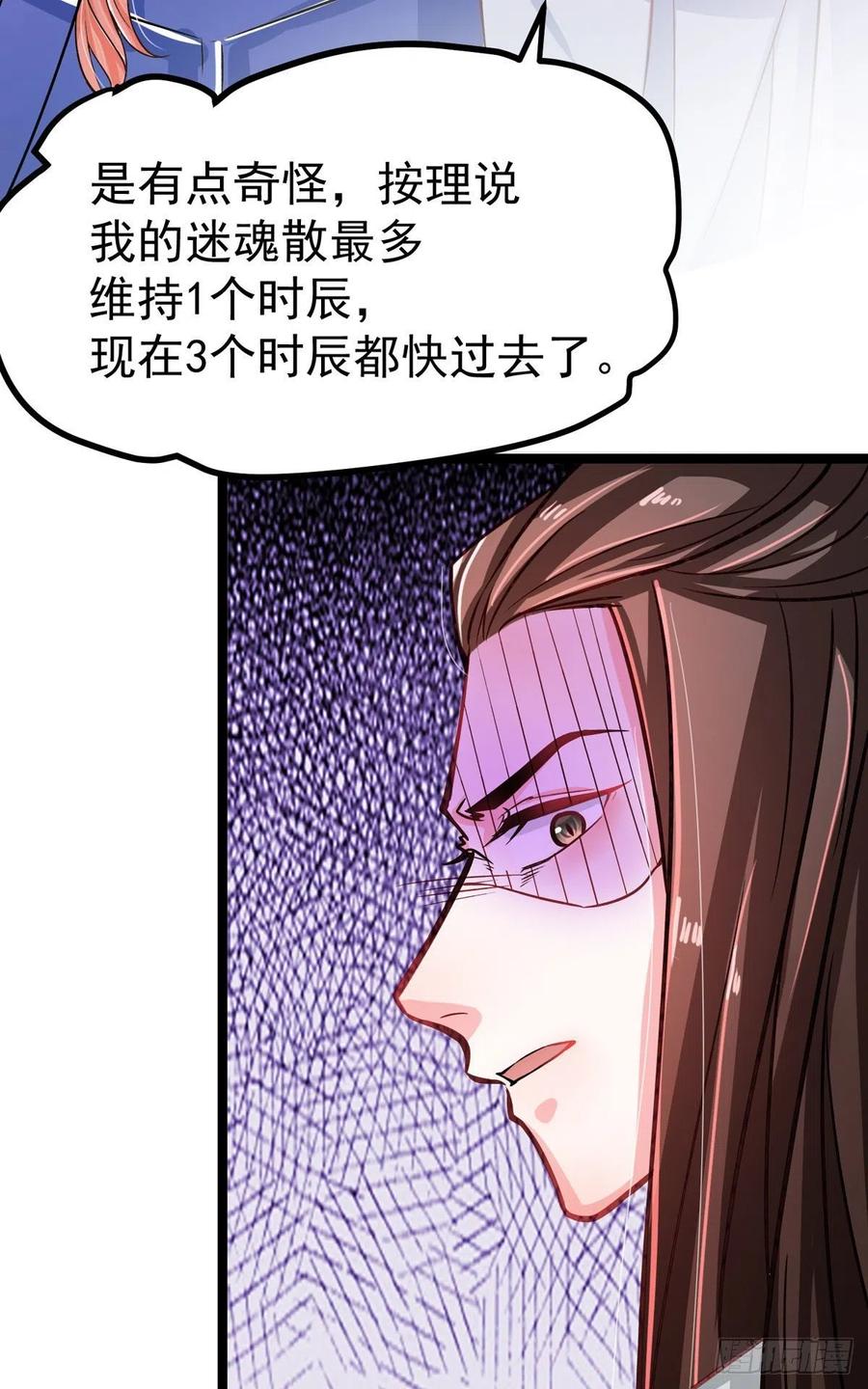 第37话 叫醒人的特殊方式2