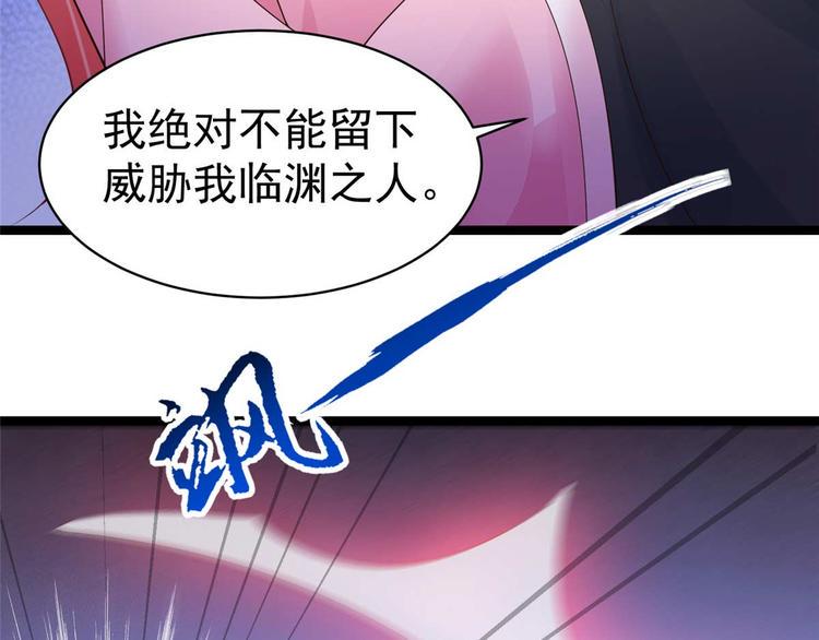 第13话 玄阙来袭，承月危险！51