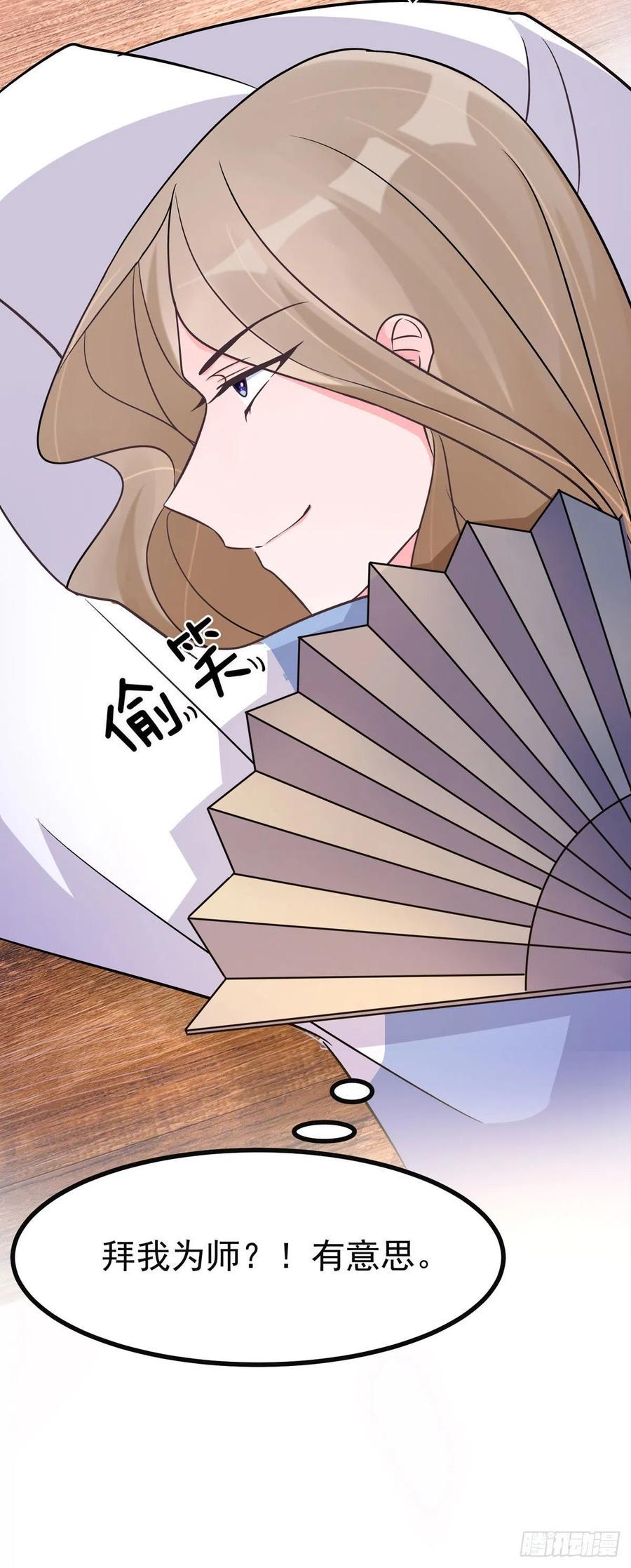 第42话 被推倒，王爷的惩罚23