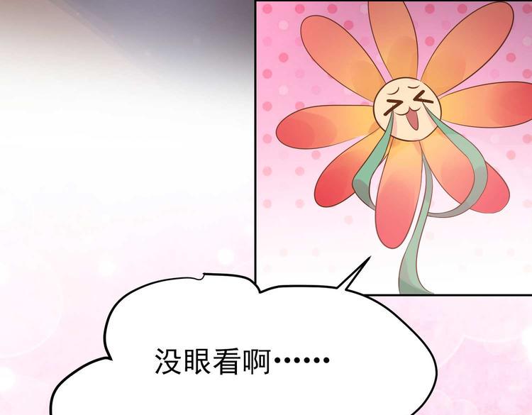 第8话 来了！合体双修！35