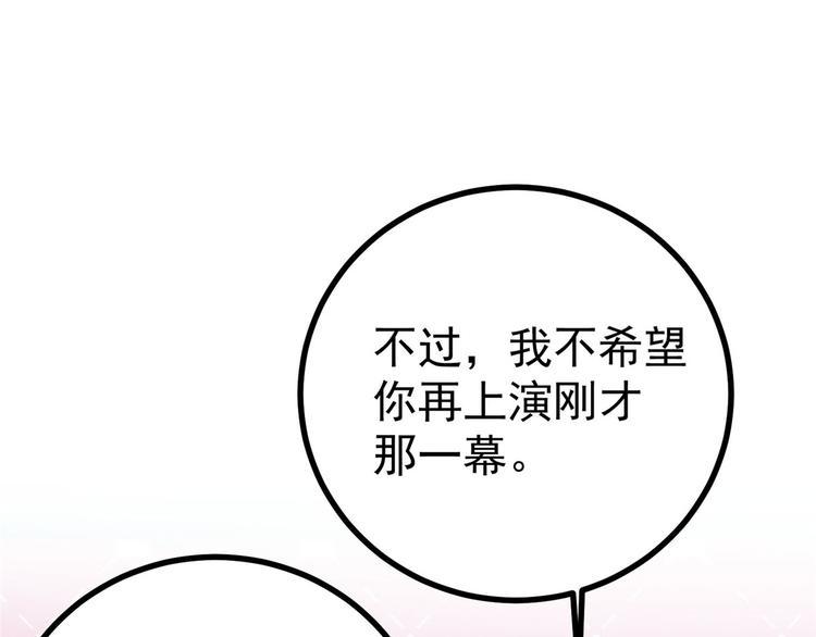 第25话 男人不都喜欢这样吗？17