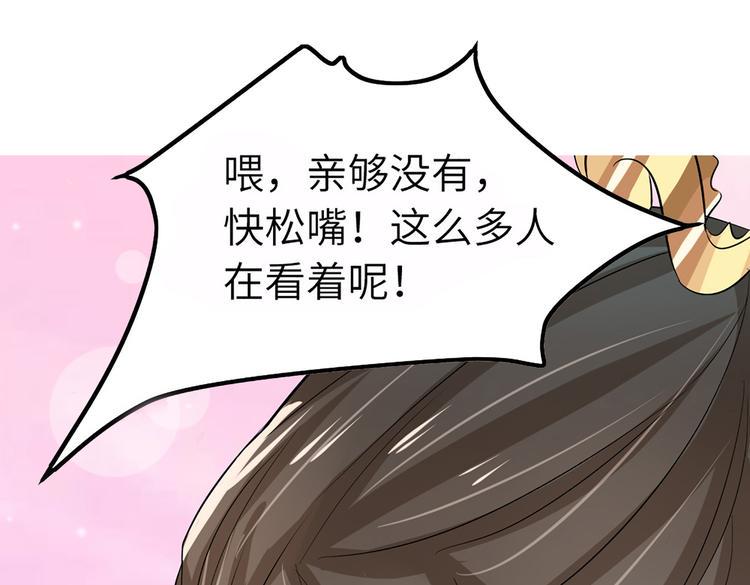 第4话 让我摸那个地方70