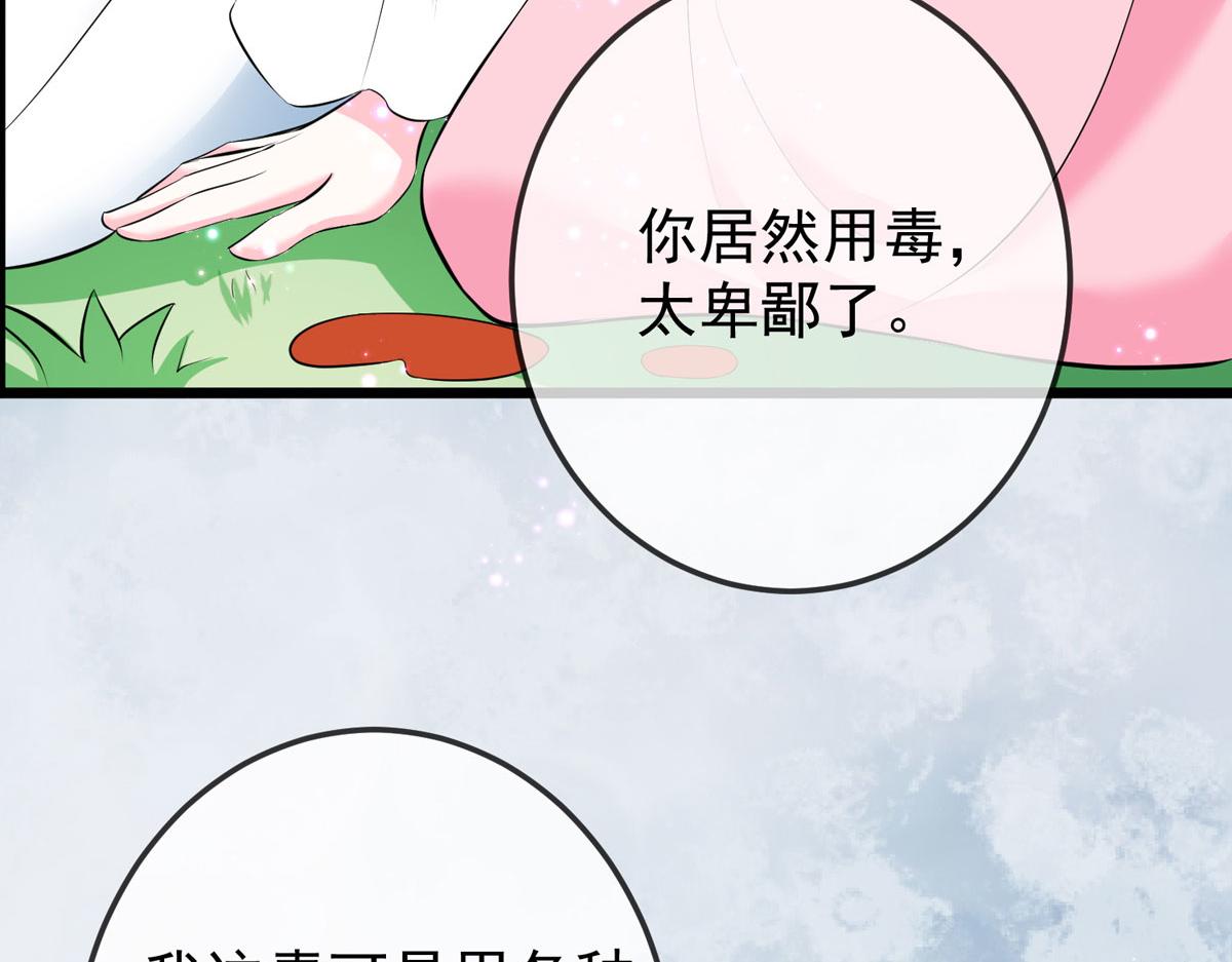第44话 被偷袭了72