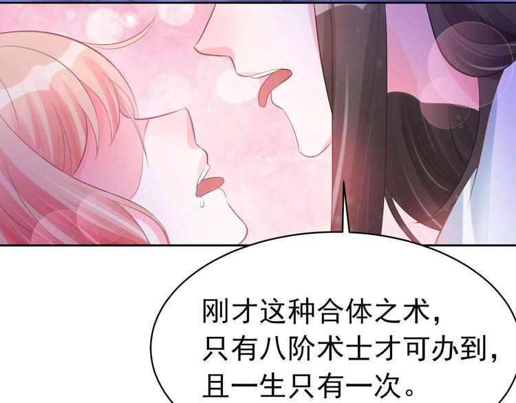 第8话 来了！合体双修！50