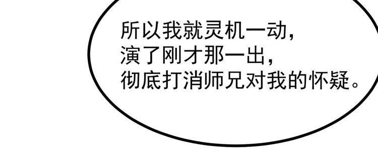 第25话 男人不都喜欢这样吗？10