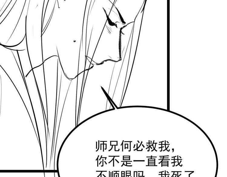 第19话 沅溟师兄美如画64