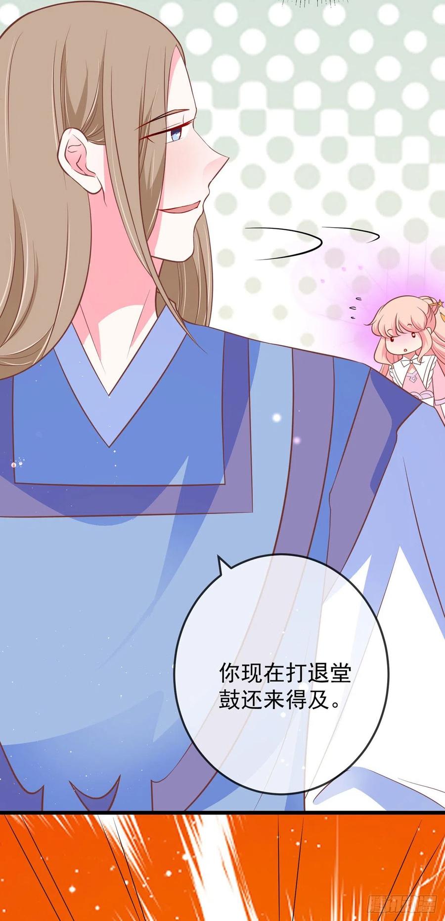 第43话 光明正大秀恩爱15