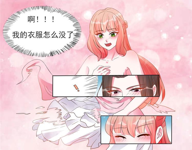 第22话 你脱衣服做什么？！28