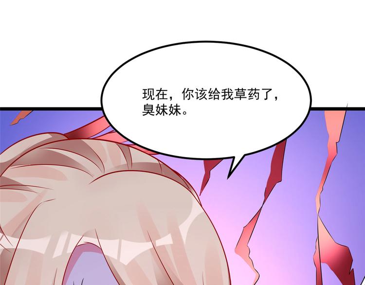 第32话 这一觉睡得太猛31