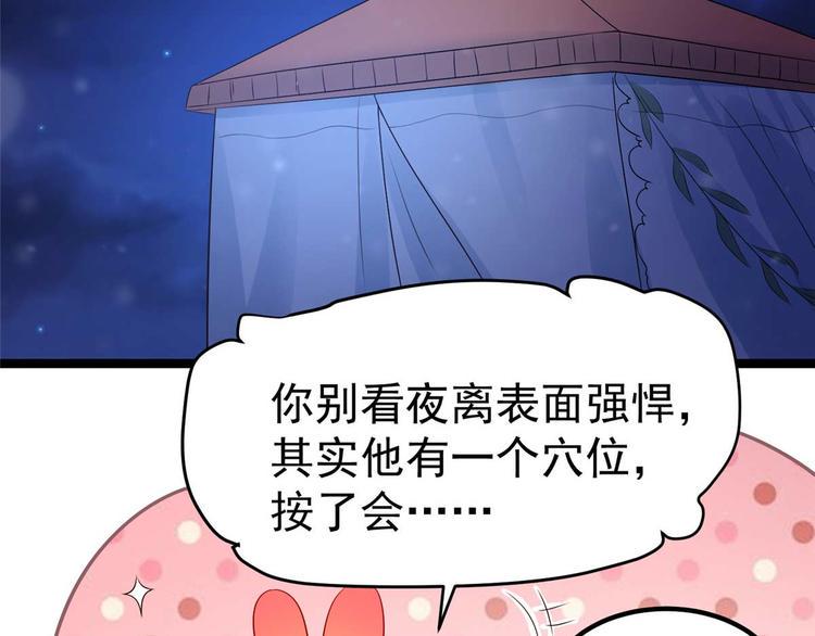 第13话 玄阙来袭，承月危险！5