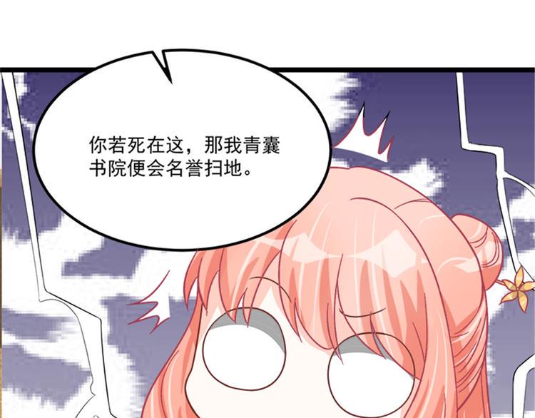 第29话 小丑竟是我自己6