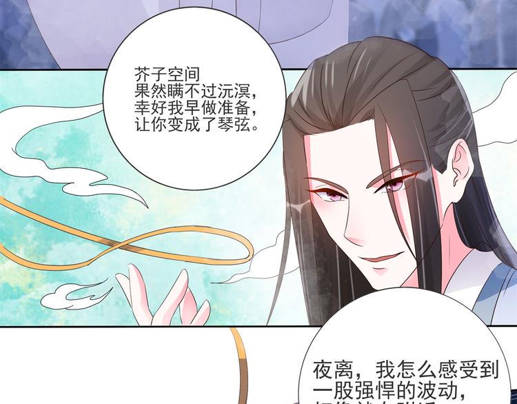 第21话 星使，我带走了23
