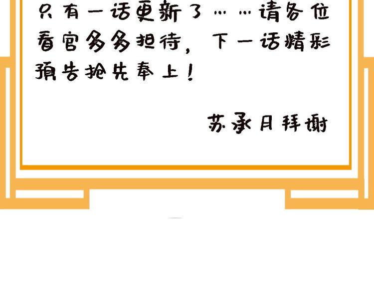 第16话 我定与你同生共死56