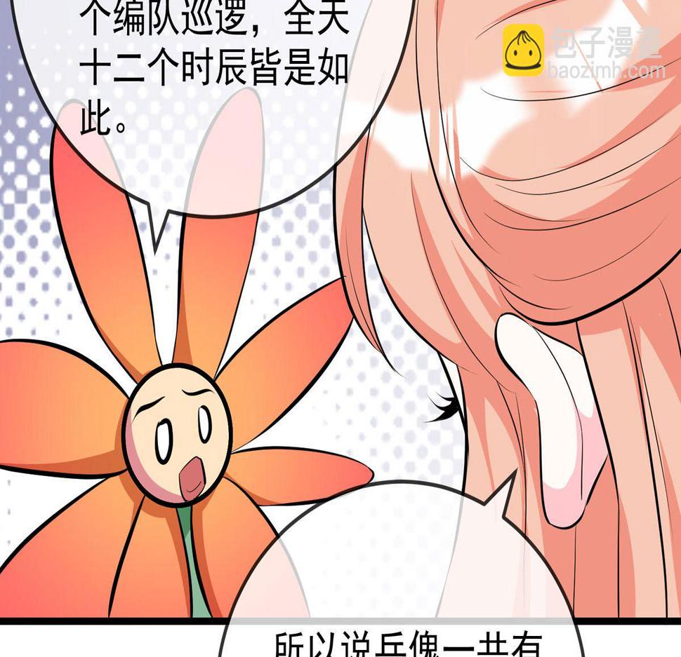 第44话 被偷袭了53