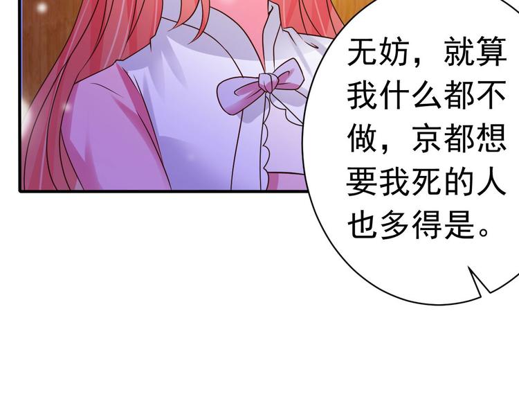 第19话 沅溟师兄美如画52
