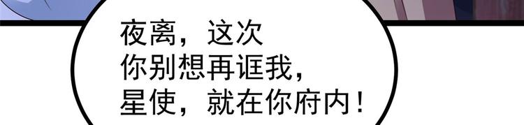 第23话 师兄弟吵架斗嘴36