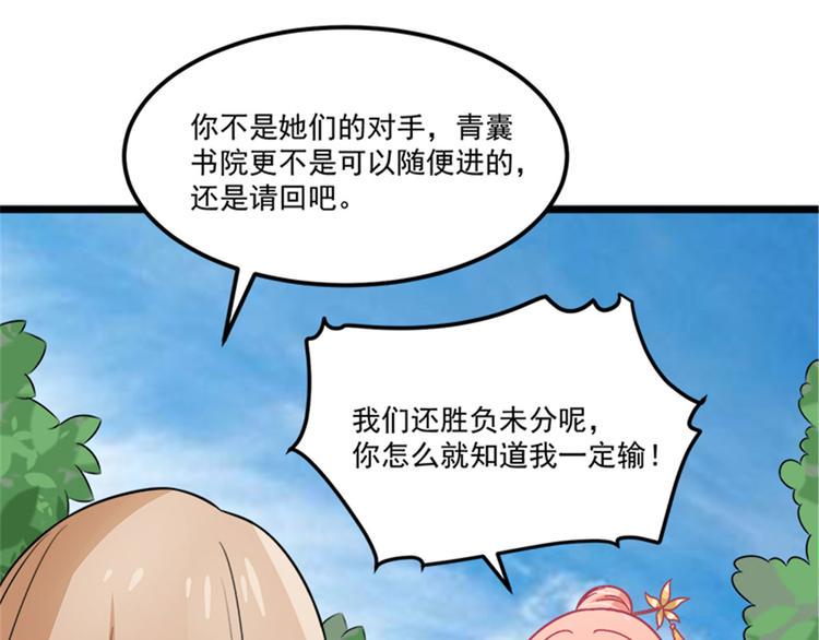 第29话 小丑竟是我自己8