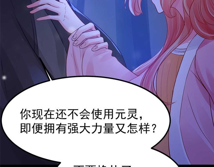 第13话 玄阙来袭，承月危险！32