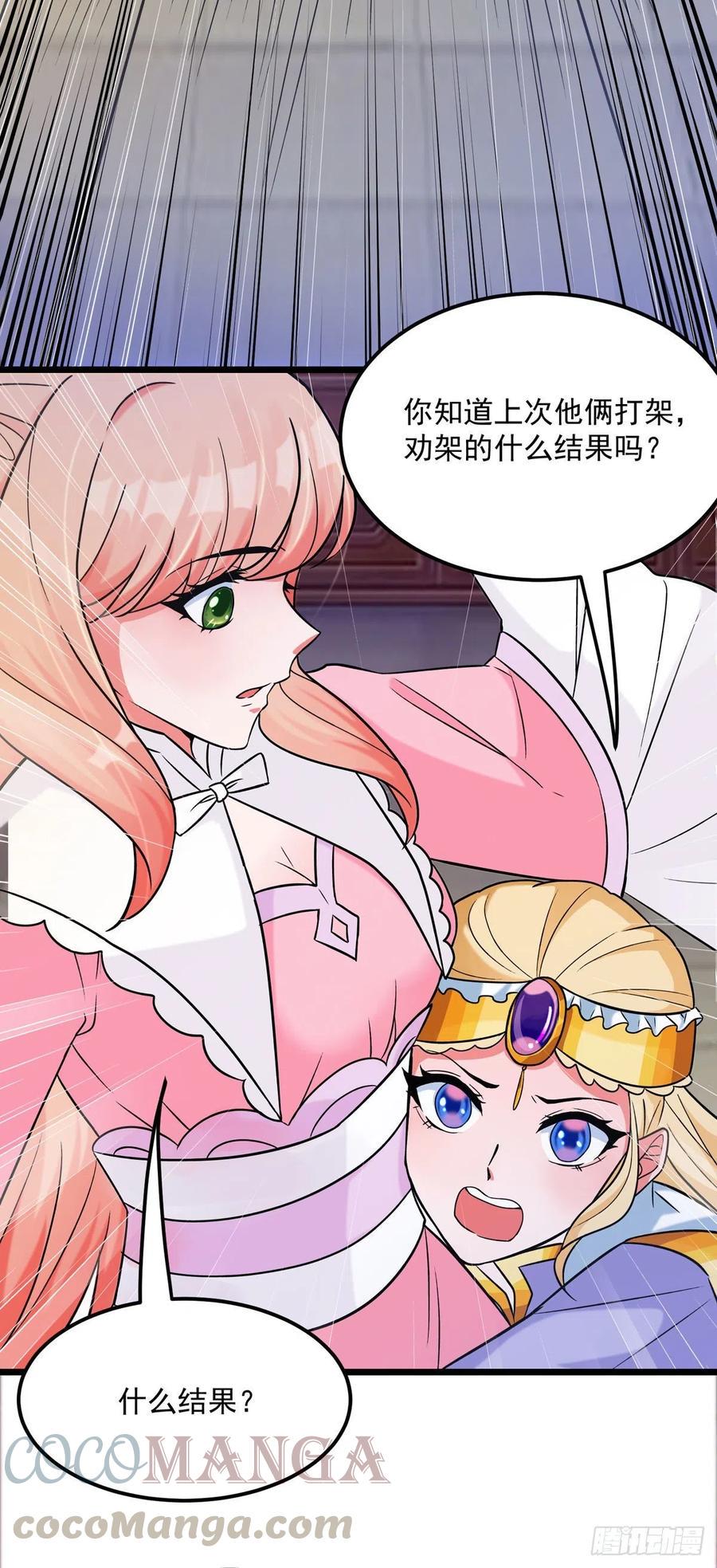 第40话 真好磕真好配真好看4
