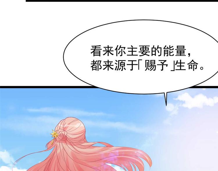 第9话 你 别乱摸那里！54