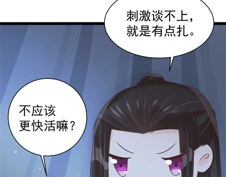 第11话 啧啧，闷骚的男人23