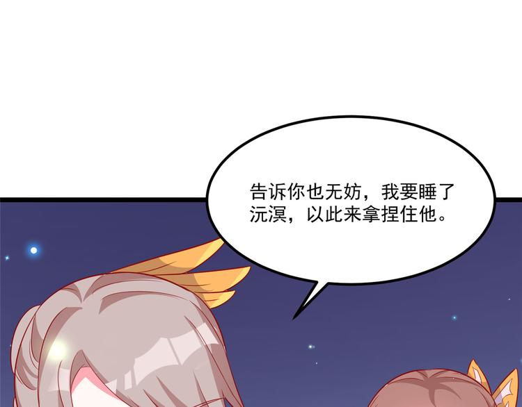 第32话 这一觉睡得太猛22