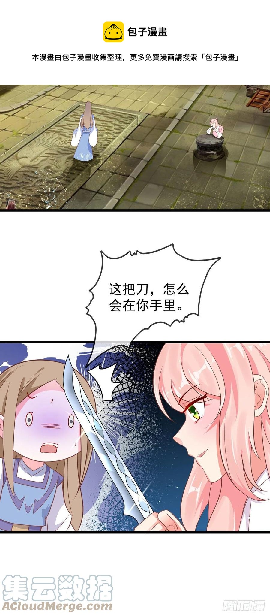 第43话 光明正大秀恩爱6
