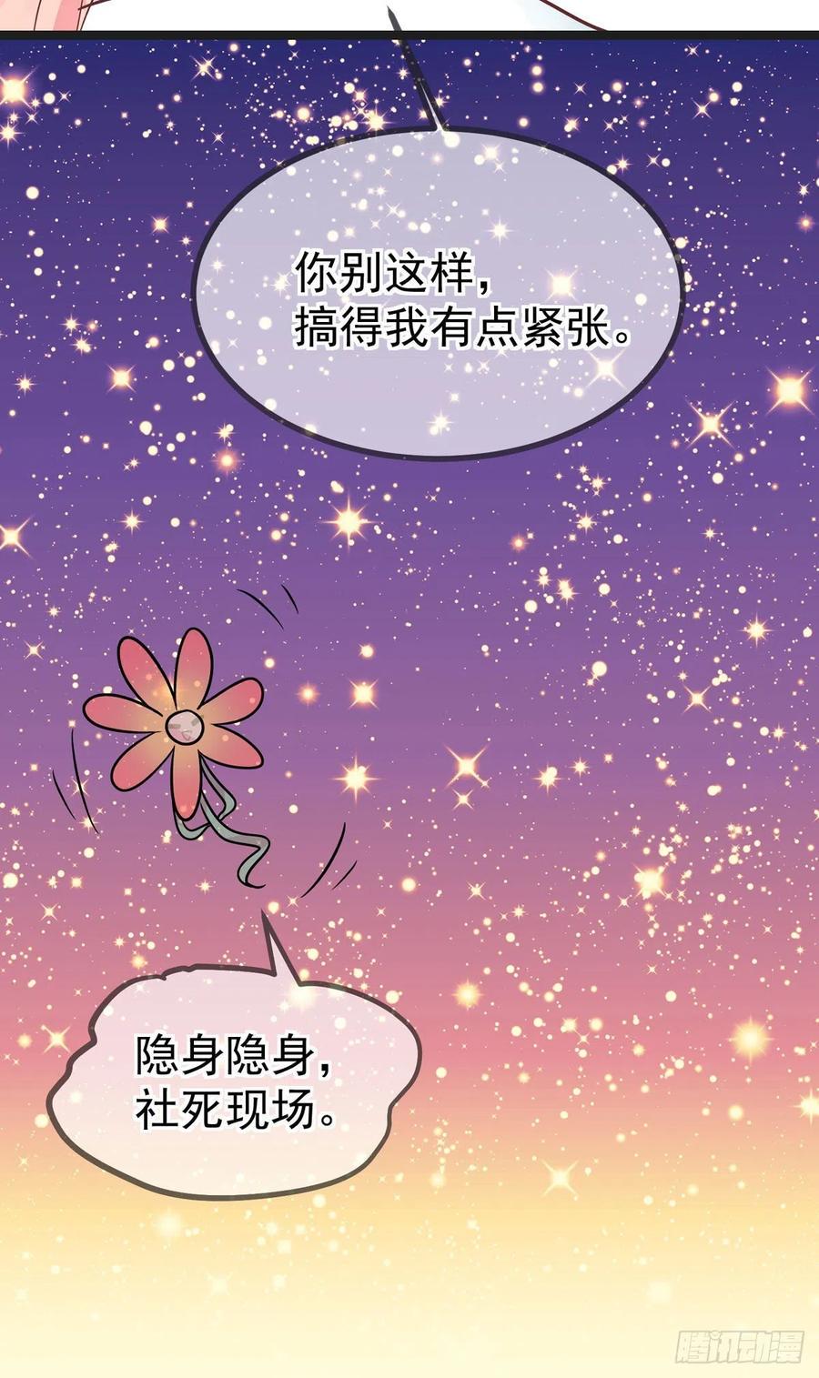 第41话 王爷你别这样，我紧张3