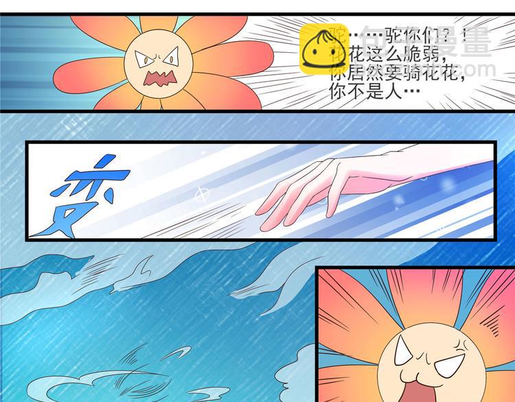 第22话 你脱衣服做什么？！43