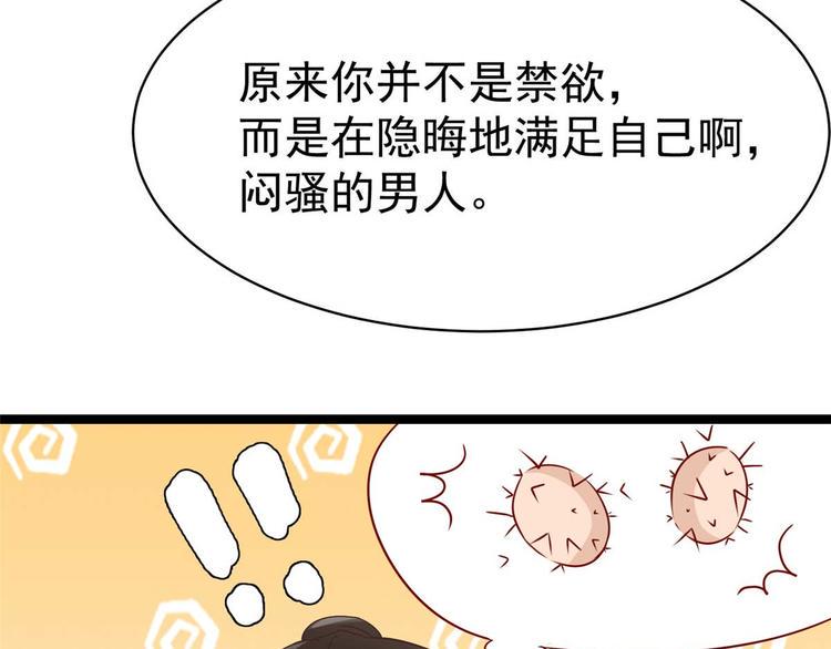 第11话 啧啧，闷骚的男人28