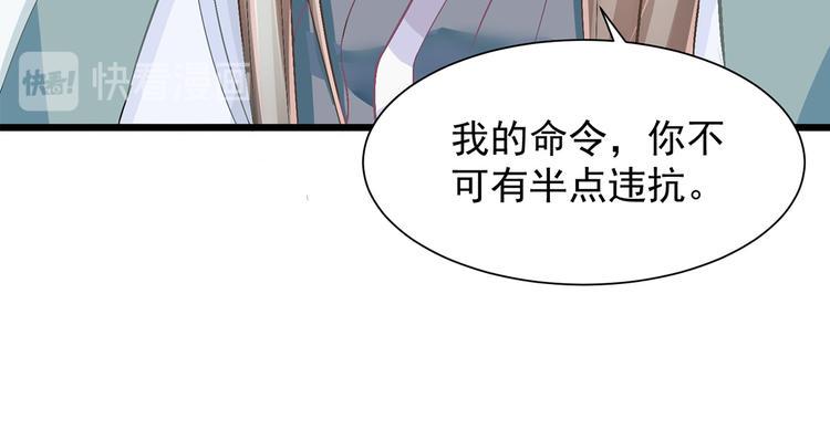 第2话 做他的女奴？51