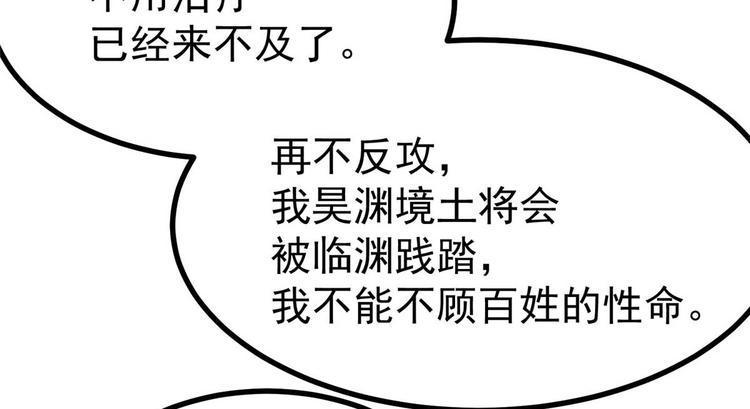 第16话 我定与你同生共死12