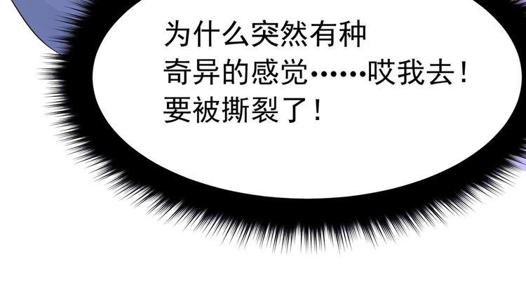 第8话 来了！合体双修！45