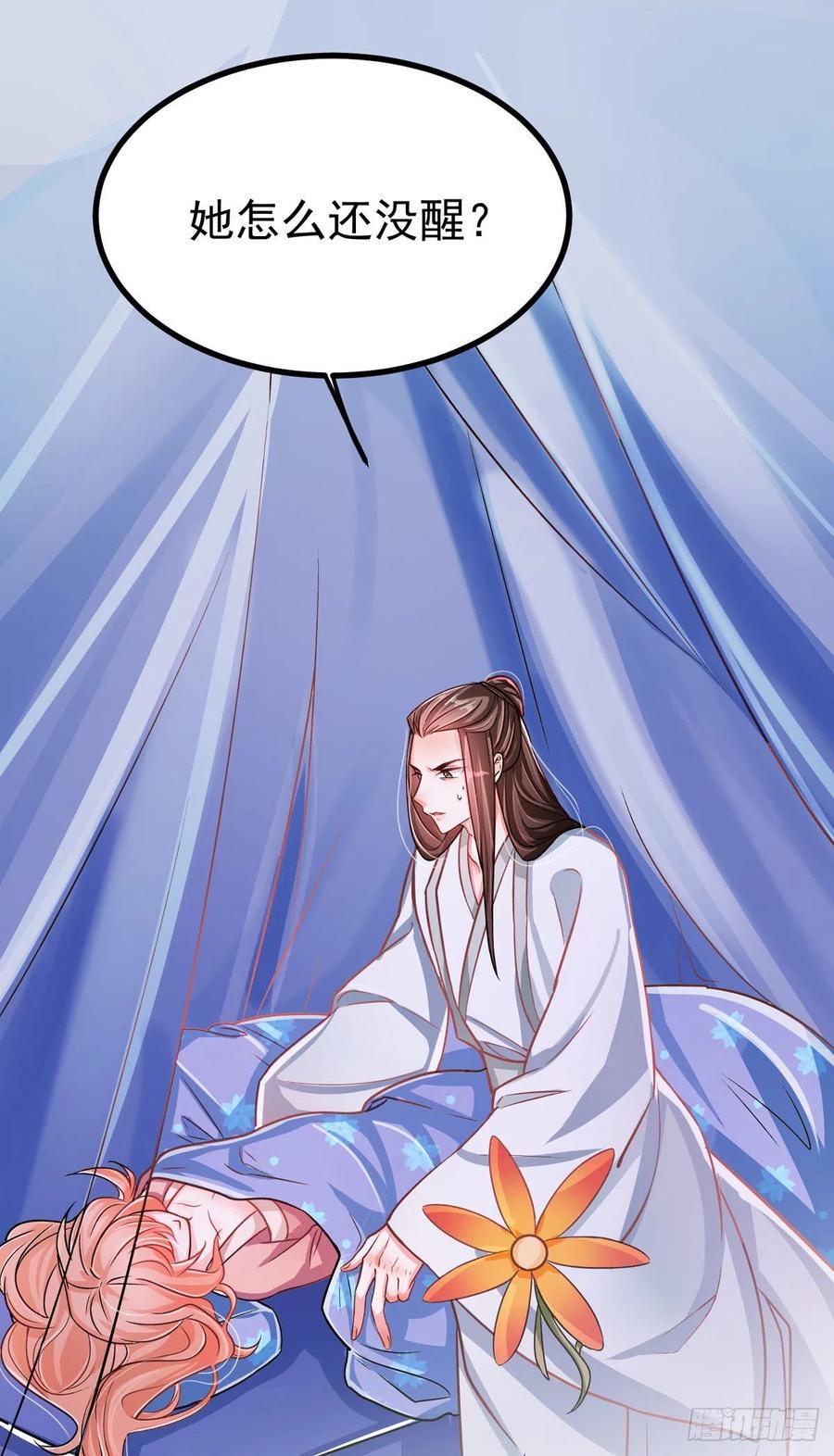 第37话 叫醒人的特殊方式1